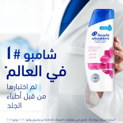 شامبو هيد آند شولدرز إنسيابي وحريري٣٩٠ مل