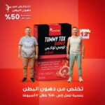 ⁦سينسيلاب تومي توكس بيرنر - 30 كبسولة⁩ - الصورة ⁦2⁩