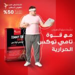 ⁦سينسيلاب تومي توكس بيرنر - 30 كبسولة⁩ - الصورة ⁦4⁩