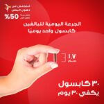 ⁦سينسيلاب تومي توكس بيرنر - 30 كبسولة⁩ - الصورة ⁦5⁩