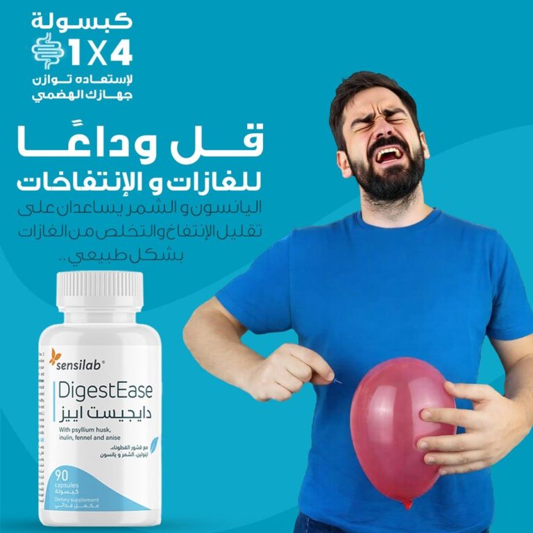 Sensilab DigestEase - 90 Capsules - Image 3
