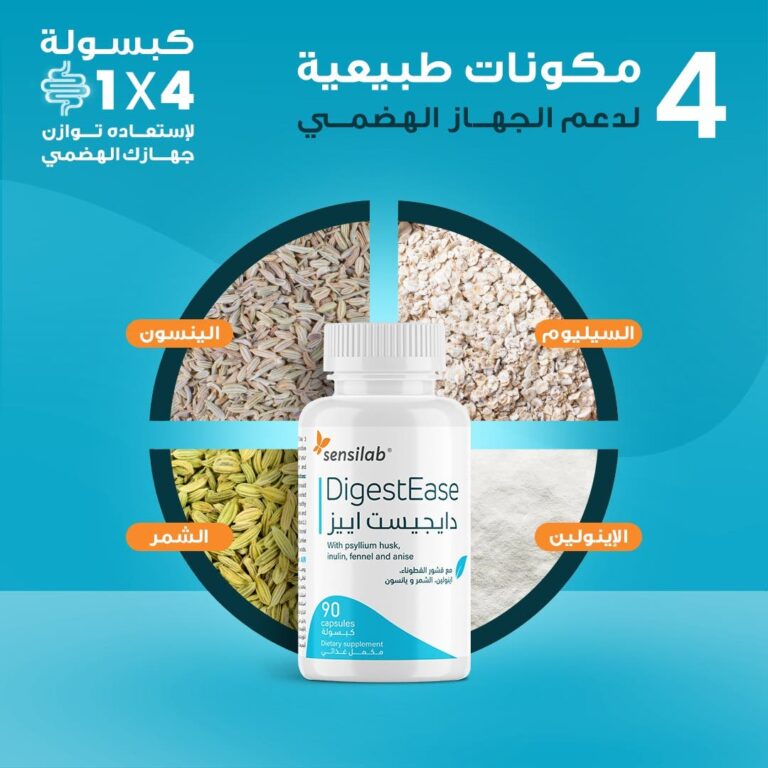 Sensilab DigestEase - 90 Capsules - Image 2