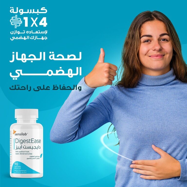Sensilab DigestEase - 90 Capsules - Image 4