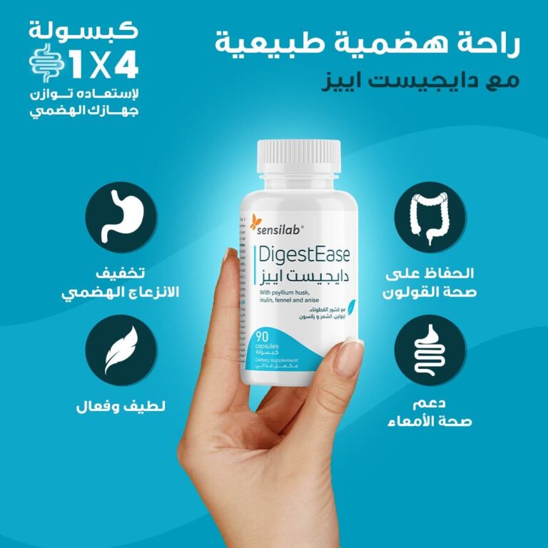 Sensilab DigestEase - 90 Capsules - Image 5