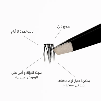 اوشا رموش اكستنشن بصمغ ذاتي