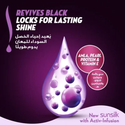 صنسيلك بلسم لمعان ساحر للشعر الأسود 340 مل