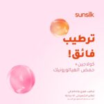 Sunsilk Moisture Bomb Mask 220ml - Image 6