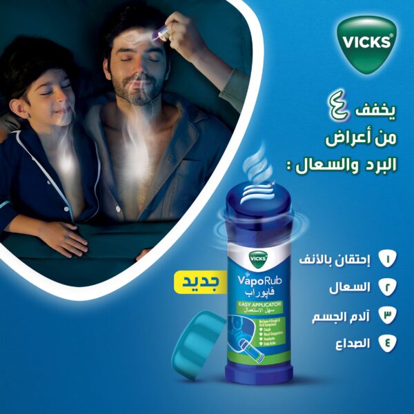 Vicks VapoRub Easy Applicator - 35g: Instant Relief from Cold Symptoms - Image 6