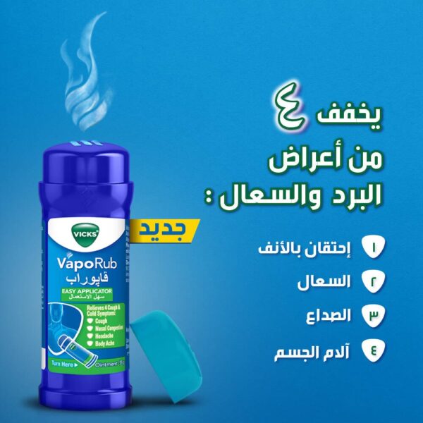 Vicks VapoRub Easy Applicator - 35g: Instant Relief from Cold Symptoms - Image 4