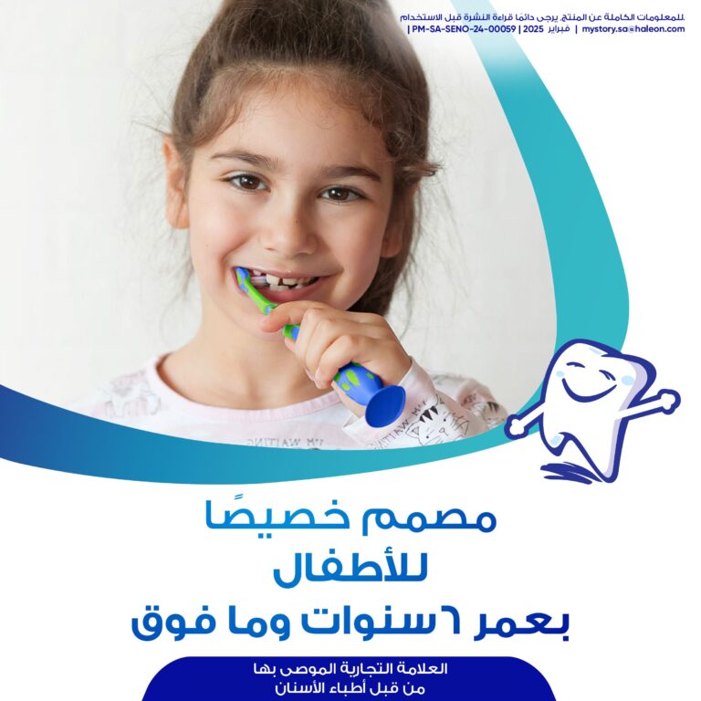 ⁦سنسوداين فرشاة أسنان واقي المينا للأطفال +6 سنوات⁩ - الصورة ⁦3⁩