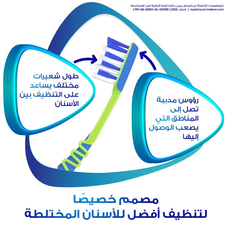 ⁦سنسوداين فرشاة أسنان واقي المينا للأطفال +6 سنوات⁩ - الصورة ⁦2⁩