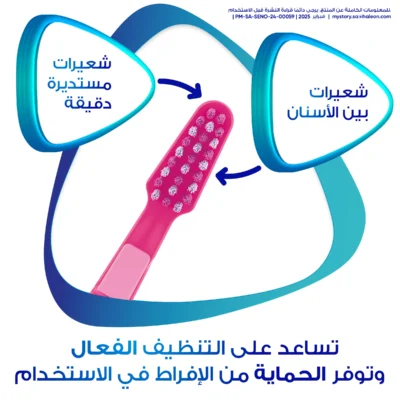 سنسوداين فرشاة أسنان واقي المينا ناعمة للأطفال، 3-5 سنوات