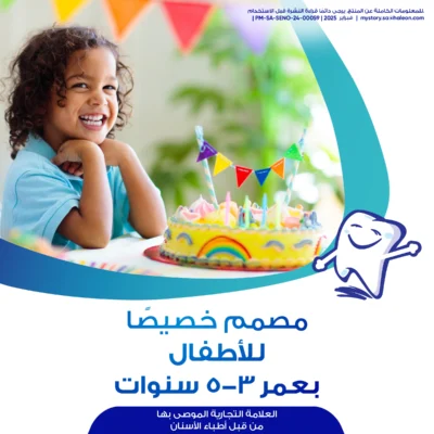 سنسوداين فرشاة أسنان واقي المينا ناعمة للأطفال، 3-5 سنوات