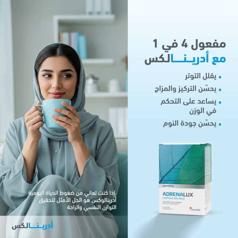 ⁦سينسيلاب غلاند لاين أدرينالكس - 60 كبسولة⁩ - الصورة ⁦2⁩