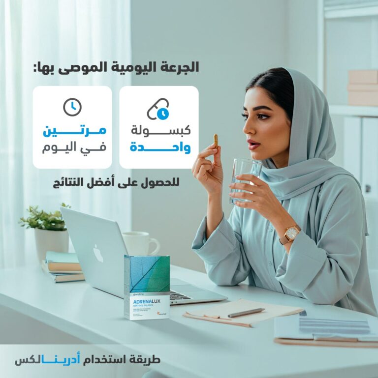 ⁦سينسيلاب غلاند لاين أدرينالكس - 60 كبسولة⁩ - الصورة ⁦7⁩
