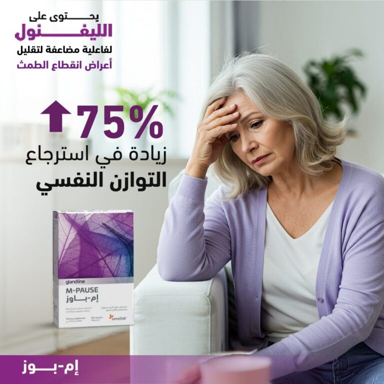 ⁦سينسيلاب إم-بوز - 30 كبسولة⁩ - الصورة ⁦3⁩