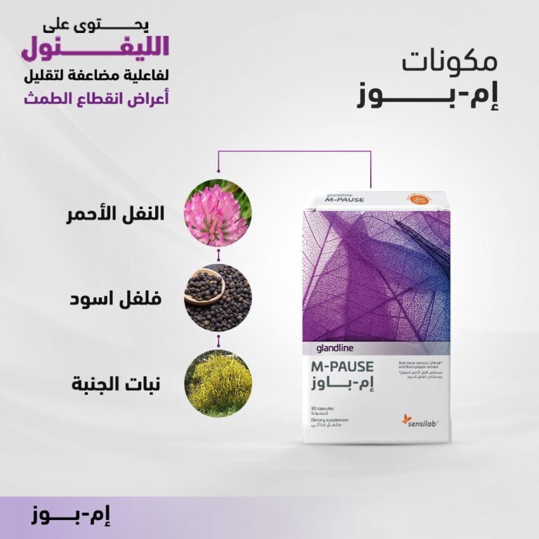 ⁦سينسيلاب إم-بوز - 30 كبسولة⁩ - الصورة ⁦2⁩