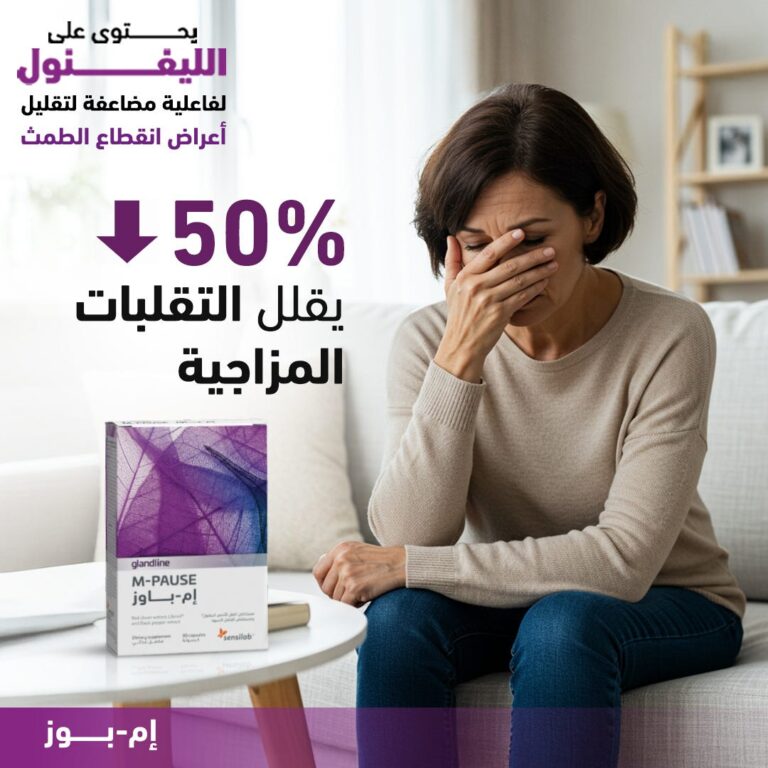 ⁦سينسيلاب إم-بوز - 30 كبسولة⁩ - الصورة ⁦4⁩