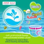 ⁦بيبي جوي سروال سباحة، مقاس 4 - 5، عبوة توفيرية (11 قطعة)⁩ - الصورة ⁦2⁩