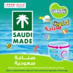 ⁦بيبي جوي سروال سباحة، مقاس 4 - 5، عبوة توفيرية (11 قطعة)⁩ - الصورة ⁦7⁩