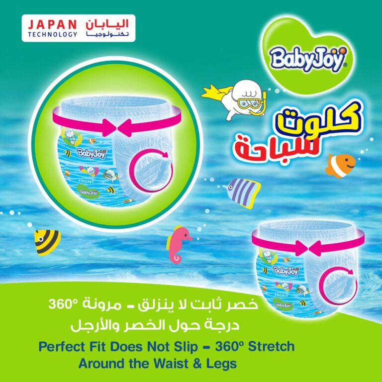 ⁦بيبي جوي حفاضات سروال للسباحة، مقاس 5-7 (XL-3XL) - 10 حبات⁩ - الصورة ⁦3⁩