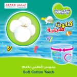⁦بيبي جوي حفاضات سروال للسباحة، مقاس 5-7 (XL-3XL) - 10 حبات⁩ - الصورة ⁦5⁩