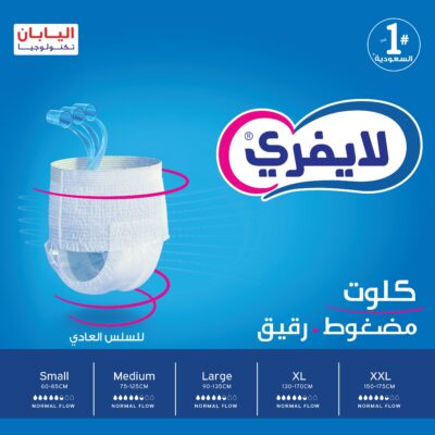 Lifree Compressed Pants Normal Flow Xxl Jumbo Pack - 14 pcs