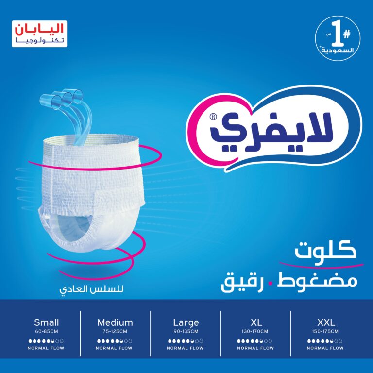 Lifree Compressed Pants Normal Flow Xxl Jumbo Pack - 14 pcs - Image 2