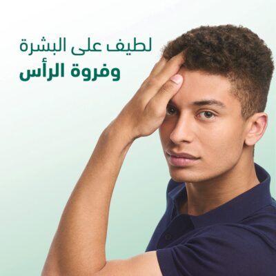 هيد آند شولدرز بير ترطيب مهدئ - خالي من السلفات - 400 مل