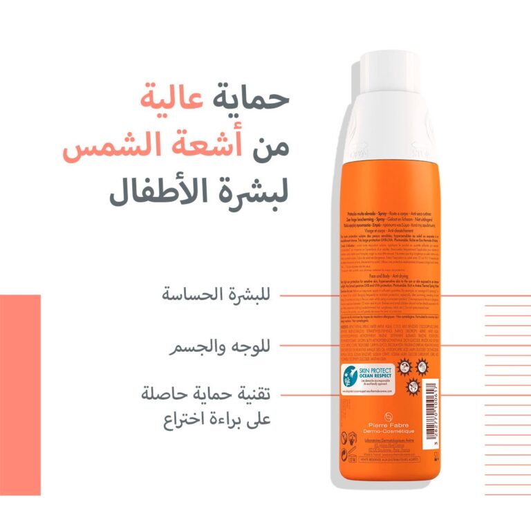 Avene Sun Screen Spray SPF 50 Fragrance Free 200 ml - Image 5