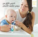 ⁦بيجون فرشاة أسنان تدريبية للأطفال - المرحلة الأولى (6-8 أشهر)⁩ - الصورة ⁦4⁩