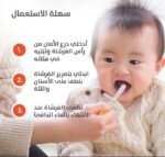 ⁦بيجون فرشاة أسنان تدريبية للأطفال - المرحلة الأولى (6-8 أشهر)⁩ - الصورة ⁦5⁩