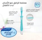 Pigeon Baby Training Toothbrush Lesson 3 Green (1 Year+) - Image 2