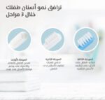 ⁦بيجون مجموعة فرش الأسنان التدريبية للأطفال - المراحل 1، 2، و 3⁩ - الصورة ⁦5⁩