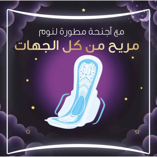 أولويز فوط الأحلام كول آند دراي ماكسي سميكة، 20 فوطة صحية ليلية طويلة بالأجنحة