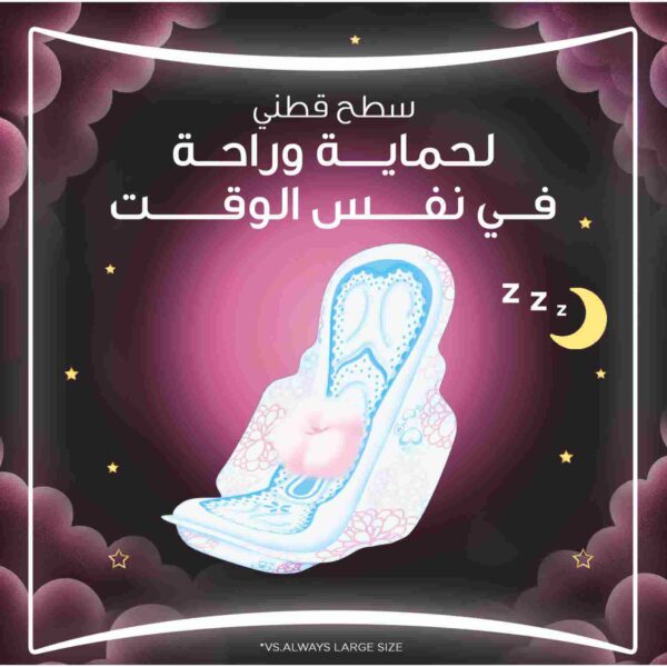 Always Breathable Soft Maxi Thick, Night Sanitary Pads, 24 Pads
