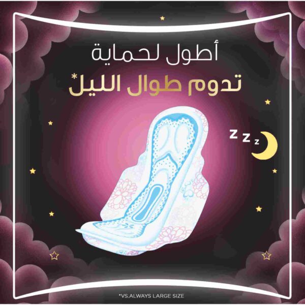 Always Breathable Soft Maxi Thick, Night Sanitary Pads, 24 Pads