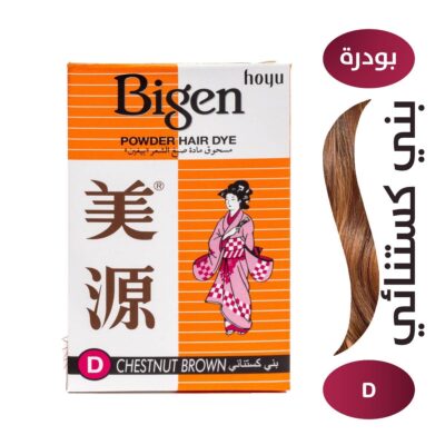 Bigen Hair Color Powder Hair Dye Chestnut Brown
