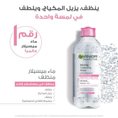 Garnier Skin Active Micellar Cleansing Water 400 ml