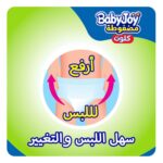 BabyJoy Culotte Size 7 Jumbo Pack - 26 Diapers - Image 3