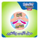 BabyJoy Culotte Size 7 Jumbo Pack - 26 Diapers - Image 4