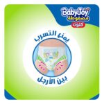 BabyJoy Culotte Size 7 Jumbo Pack - 26 Diapers - Image 2