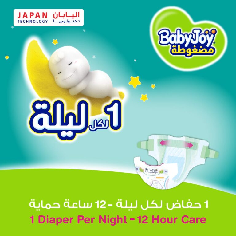 ⁦حفاضات بيبي جوي مقاس 1 - عبوة صغيرة (16/17 حفاضة)⁩ - الصورة ⁦6⁩