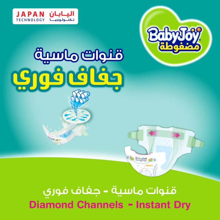⁦حفاضات بيبي جوي مقاس 1 - عبوة صغيرة (16/17 حفاضة)⁩ - الصورة ⁦3⁩