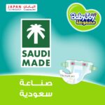 ⁦بيبي جوي مقاس 1 للمواليد الجدد - 44 حفاضة⁩ - الصورة ⁦7⁩
