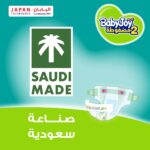 ⁦بيبي جوي مقاس (2) صندوق ميجا 168 حفاضة - الراحة والحماية القصوى⁩ - الصورة ⁦7⁩