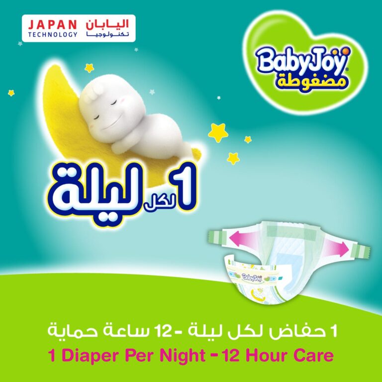 ⁦حفاضات بيبي جوي مقاس 3 - عبوة صغيرة 12 قطعة⁩ - الصورة ⁦4⁩