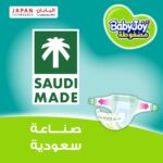 ⁦حفاضات بيبي جوي مقاس 3 - عبوة صغيرة 12 قطعة⁩ - الصورة ⁦7⁩