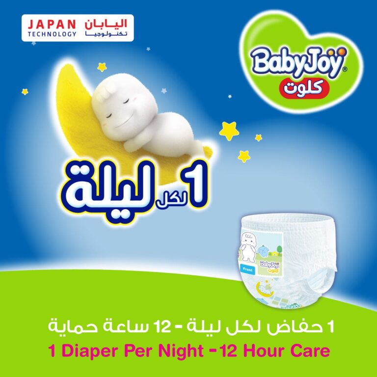 BabyJoy Culotte Size 4 Mega Box 112 Pants - Ultimate Comfort & Long-Lasting Protection - Image 3