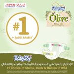 ⁦حفاضات بيبي جوي زيتون مقاس 4 (10-18 كجم) - صندوق 100 حبة⁩ - الصورة ⁦5⁩